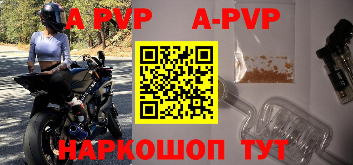 Alpha-PVP Crystall  А ПВП СК  Alfa_PVP  A-PVP СК  Вход с VPN  Скопин 