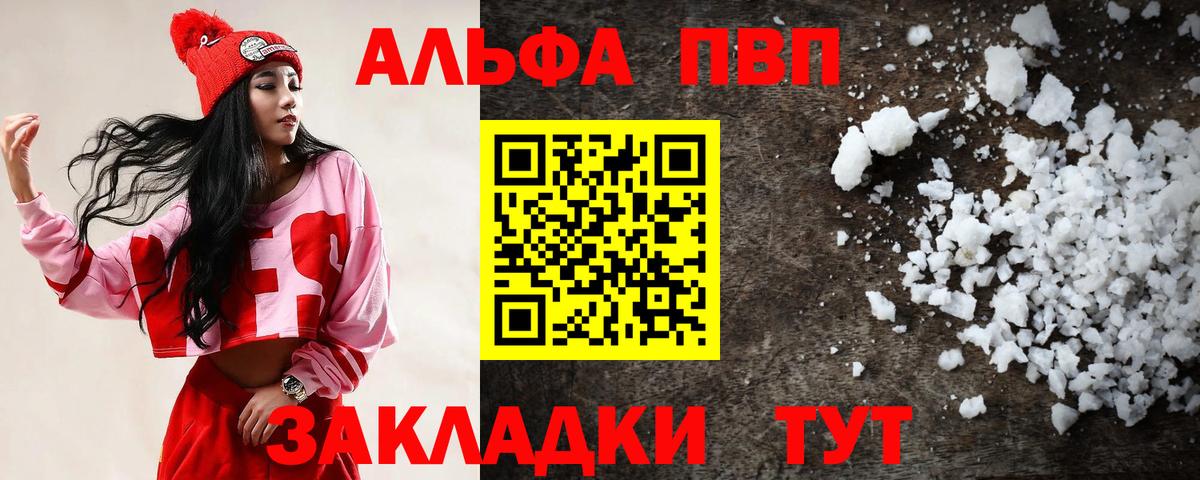A-PVP СК Скопин