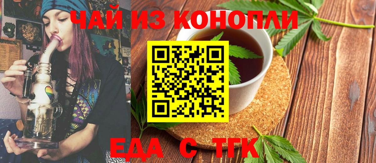 Скопин  Cannafood конопля  Вход с VPN 