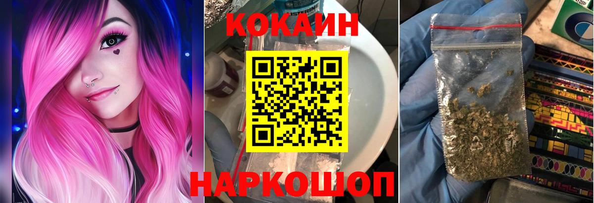 COCAIN Fish Scale  КОКАИН Колумбийский  Скопин  Кокаин  Вход с VPN 