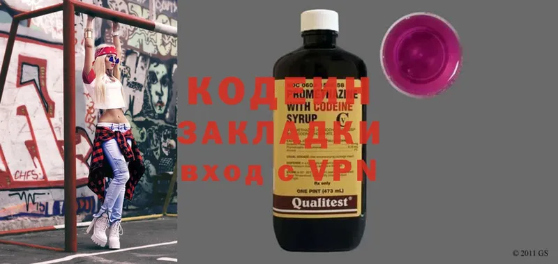 Кодеиновый сироп Lean Purple Drank  Скопин 