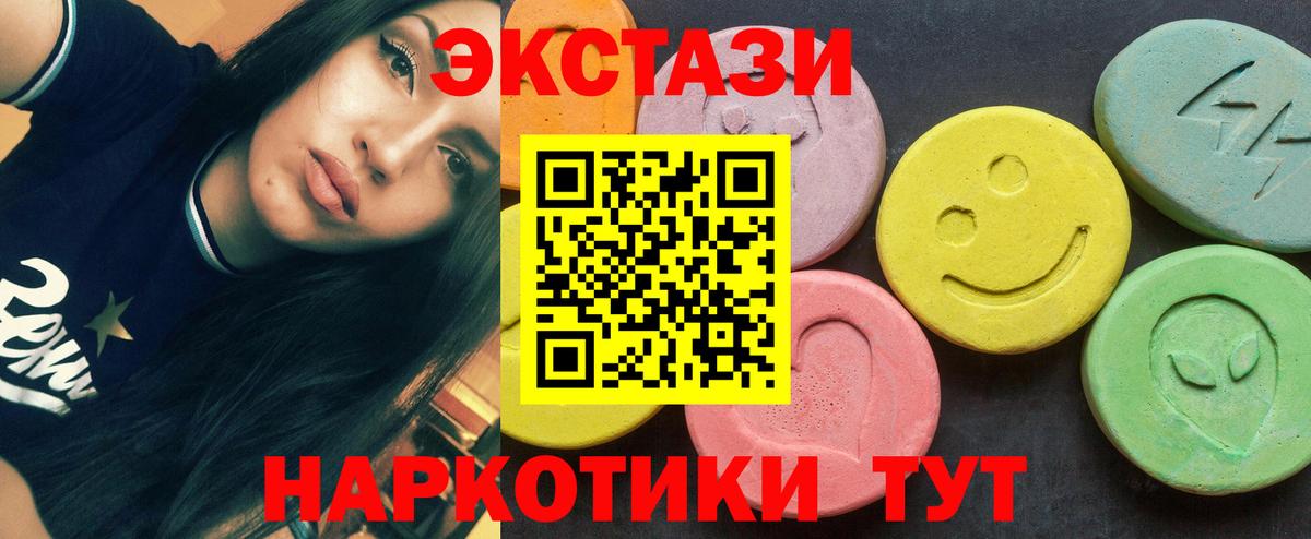 Ecstasy XTC Скопин
