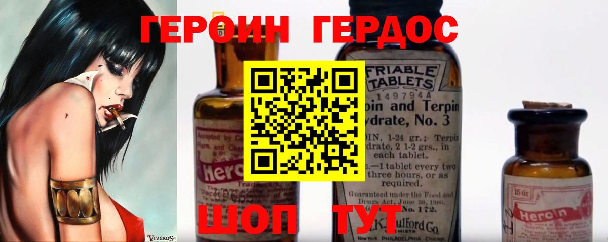 Скопин  ГЕРОИН белый  Героин  Вход с VPN 