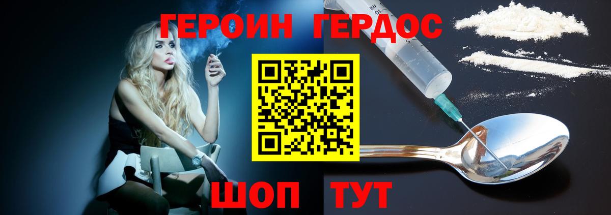 Героин Афган Скопин