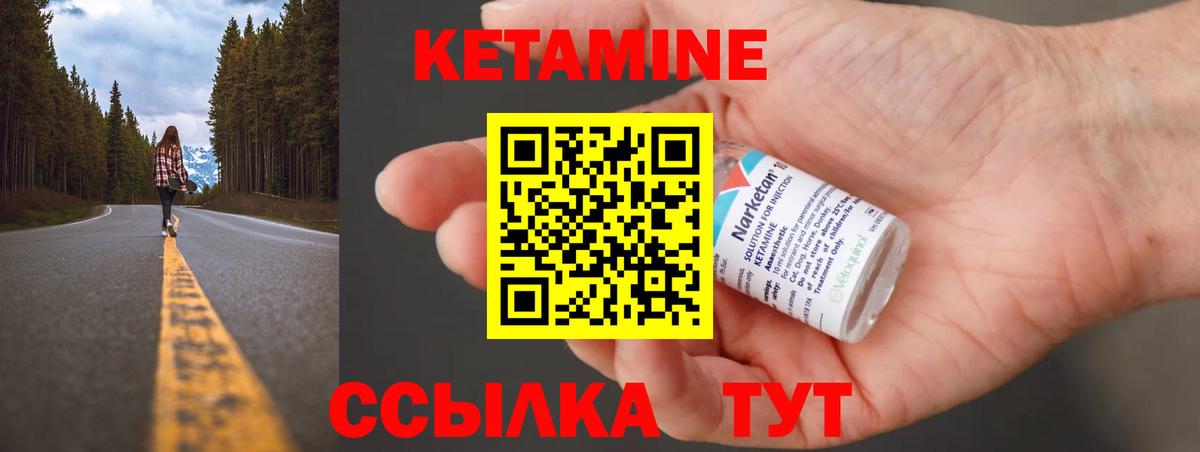 Скопин  Кетамин VHQ  Вход с VPN  КЕТАМИН VHQ 