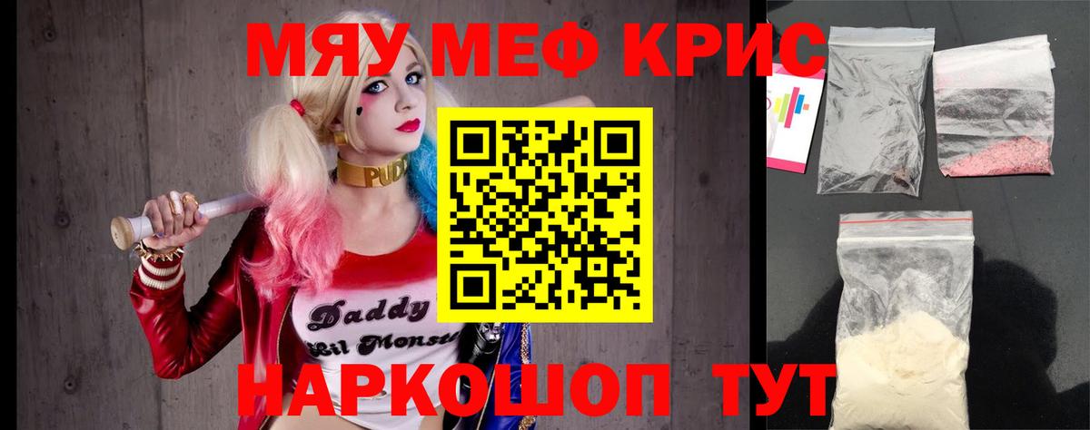 Скопин  МЕФ VHQ  Меф  Вход с VPN  Мефедрон мяу мяу 