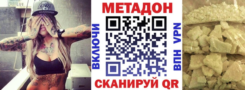 Метадон кристалл  ссылка на мегу ссылки  Скопин  купить закладку 