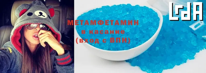 МЕТАМФЕТАМИН Methamphetamine  Скопин 