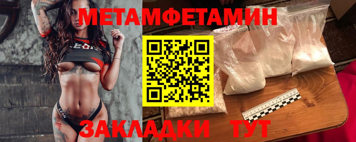 Метамфетамин  Вход с VPN  Скопин  Метамфетамин Methamphetamine 