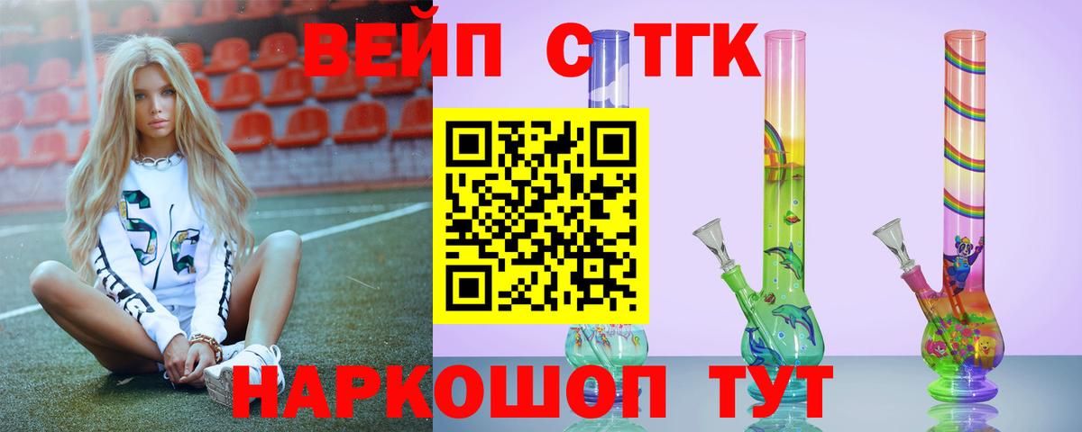 Дистиллят ТГК жижа Скопин