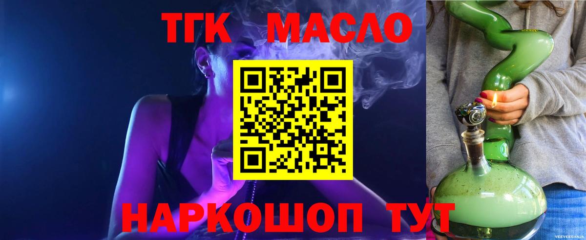 Скопин  Дистиллят ТГК THC oil  магазин продажи   Вход с VPN 